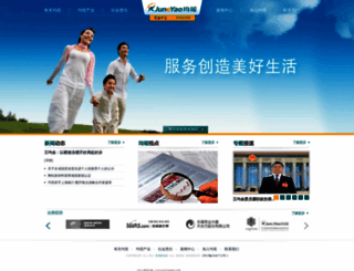 juneyao.com screenshot