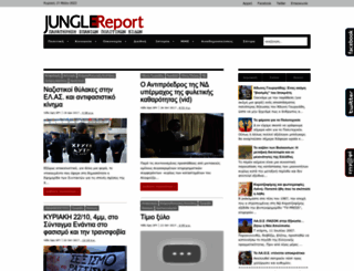 jungle-report.blogspot.gr screenshot
