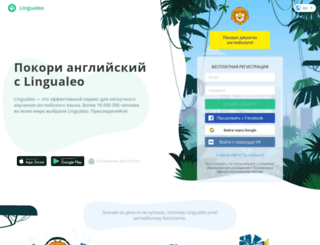 jungledev.lingualeo.ru screenshot