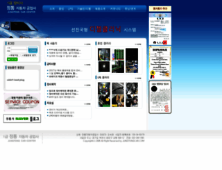 jungtongcar.com screenshot