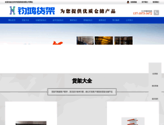 junhonghuojia.com screenshot