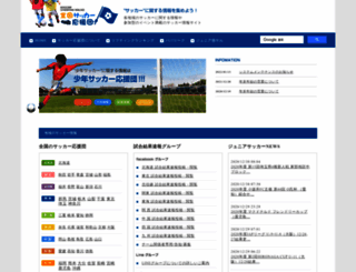 junior-soccer.jp screenshot