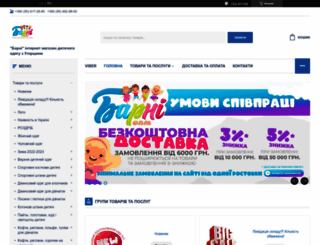 junior-store.uaprom.net screenshot
