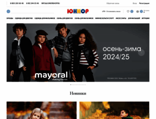 juniorshop.ru screenshot