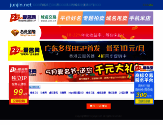 junjin.net screenshot