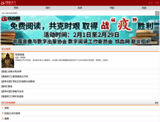 junshishu.com screenshot