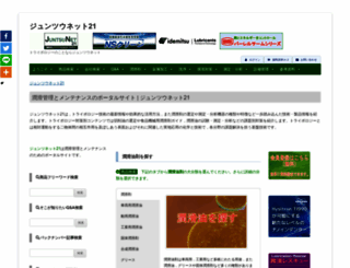 juntsu.co.jp screenshot