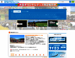 jupiter.sportsentry.ne.jp screenshot