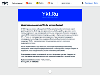 jurfix.ykt.ru screenshot