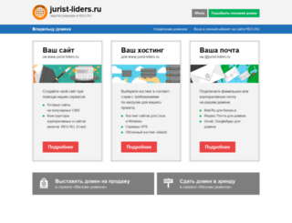 jurist-liders.ru screenshot