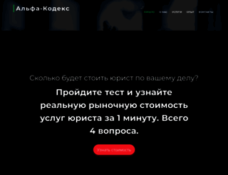 juristi-ufa.ru screenshot