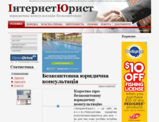 juristic.com.ua screenshot