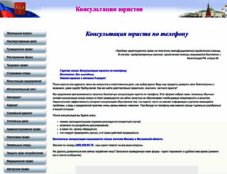 juristkons.ru screenshot