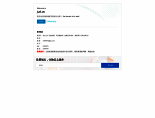 jurl.cn screenshot