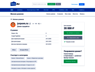 jurpom.ru screenshot