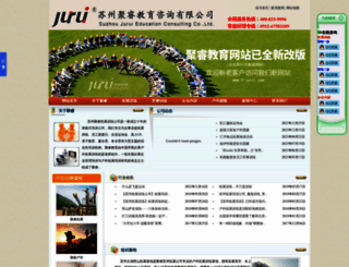 jurui-cn.com screenshot