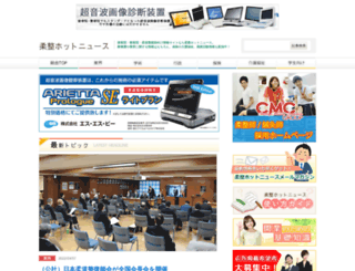 jusei-news.com screenshot