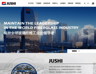 jushi.com screenshot