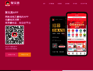 jushihui.com screenshot