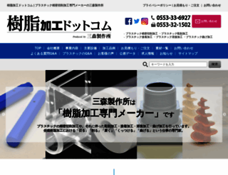 jushikakou.com screenshot