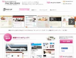 just-hpb.jp screenshot