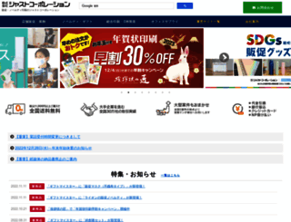 just-j.com screenshot