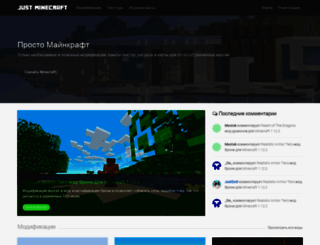 just-minecraft.ru screenshot