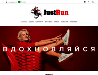 just-run.ru screenshot