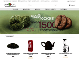 just-tea.ru screenshot