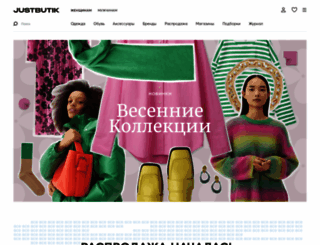 justbutik.ru screenshot