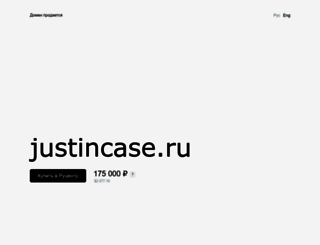 justincase.ru screenshot