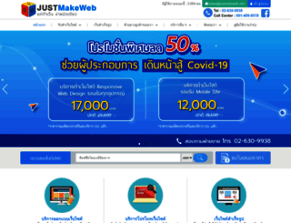 justmakeweb.com screenshot
