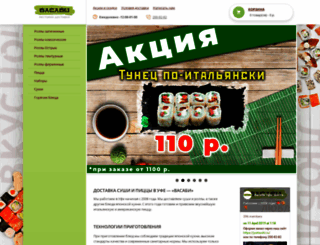 justsushi.ru screenshot