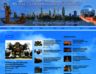 justus.com.ua screenshot