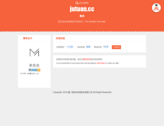 jutuan.cc screenshot
