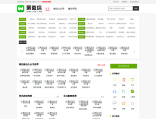 juweixin.com screenshot
