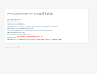 juwuyou.com screenshot