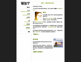 juxianzi.com screenshot