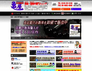 juzuya.jp screenshot