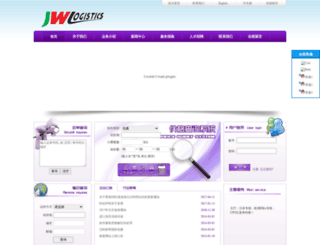 jw-express.com screenshot