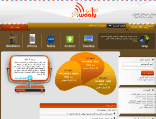jwaaly.com screenshot