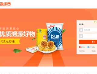 jwb.alibaba-inc.com screenshot