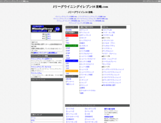 jwe10.we-kouryaku.com screenshot
