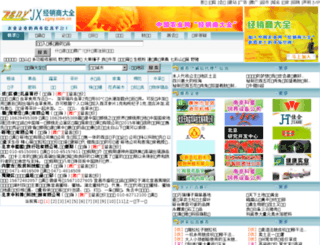 jx.zgny.com.cn screenshot