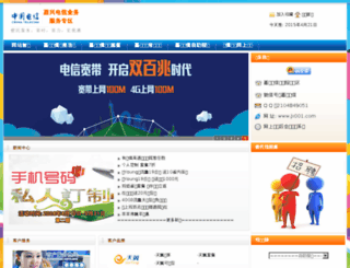 jx001.com screenshot