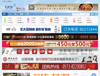 jx99hao.com screenshot