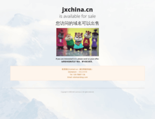 jxchina.cn screenshot