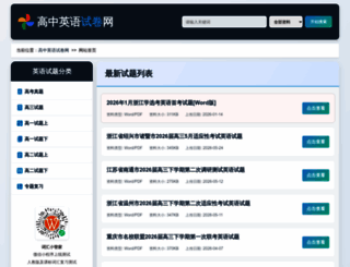 jxenglish.com screenshot