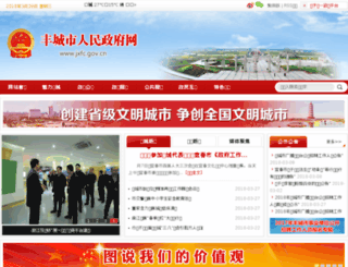 jxfc.gov.cn screenshot