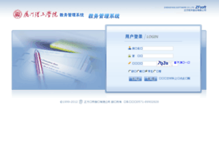 jxgl.xmut.edu.cn screenshot